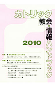 ����šۥ��ȥ�å��������ϥ�ɥ֥å���2010 / ���ȥ�å�������Ĳ���������ԡ� (ñ����)