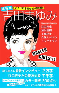 Other - 【中古】吉田まゆみ / 吉田まゆみ (単行本)