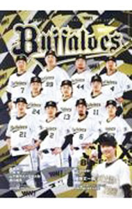 ORIX　BUFFALOES　THE　PERFECT　GUIDE　2024 / オリックス野球クラブ (単行本)