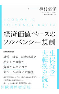 &nbsp;&nbsp;&nbsp; 経済価値ベースのソルベンシー規制 単行本 の詳細 出版社: 日経BP日本経済新聞出版 レーベル: 作者: 植村信保 カナ: ケイザイカチベースノソルベンシーキセイ / ウエムラノブヤス サイズ: 単行本 ISBN: 4296120437 発売日: 2024/10/01 関連商品リンク : 植村信保 日経BP日本経済新聞出版