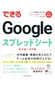 &nbsp;&nbsp;&nbsp; できるGoogleスプレッドシート 単行本 の詳細 出版社: インプレス レーベル: できるシリーズ 作者: 今井タカシ／できるシリーズ編集部 カナ: デキルグーグルスプレッドシート / イマイタカシデキルシリーズヘンシュウブ サイズ: 単行本 ISBN: 9784295020158 発売日: 2024/09/21 関連商品リンク : 今井タカシ／できるシリーズ編集部 インプレス できるシリーズ