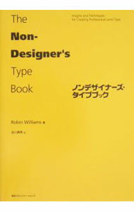 Design - 【中古】ノンデザイナーズ・タイプブック / ロビン・ウィリアムズ
