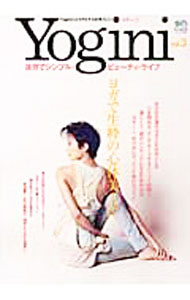 【中古】Yogini　Vol．3 / 出版社