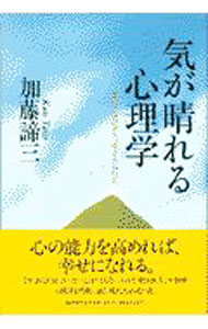 &nbsp;&nbsp;&nbsp; 気が晴れる心理学 単行本 の詳細 出版社: PHP研究所 レーベル: 作者: 加藤諦三 カナ: キガハレルシンリガク / カトウタイゾウ サイズ: 単行本 ISBN: 4569556043 発売日: 1997/05/01 関連商品リンク : 加藤諦三 PHP研究所