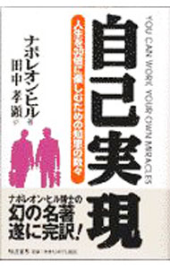 楽天市場】ナポレオンヒル 速読の通販