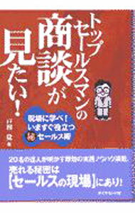 ����šۥȥåץ����륹�ޥ�ξ��̤��������� / ���ĳ� (ñ����)