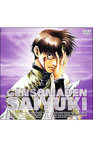 &nbsp;&nbsp;&nbsp; 幻想魔伝　最遊記　スペシャルプライスDVD　巻ノ四「八戒」 の詳細 発売元: パイオニアLDC カナ: ゲンソウマデンサイユウキスペシャルプライスディーブイディー04ハッカイ / ダテハヤト ディスク枚数: 2枚 品番: FCBL0004 リージョンコード: 2 発売日: 2003/10/24 映像特典: 内容Disc-1＜第21話＞Selfish〜破滅への暴走〜＜第22話＞Devastation〜闘いの果て〜＜第23話＞Scapegoat〜服従の代価〜Disc-2＜第24話＞Mother〜紅（あか）の絆〜＜第25話＞Tomfool！Tomboy！〜戦慄の刺客！〜＜第26話＞Calling〜届かざる叫び〜 関連商品リンク : 伊達勇登 パイオニアLDC