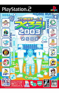 Other - 【中古】【全品10倍！5/10限定】PS2 プロ野球チームをつくろう！2003