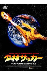 【中古】少林サッカー　インターナショナルバージョン　豪華版 / チャウ・シンチー【監督】