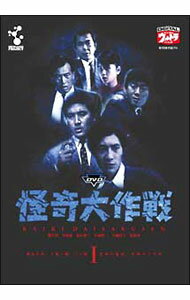 楽天市場】怪奇大作戰（CD・DVD）の通販