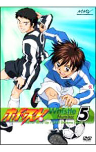 【中古】ホイッスル！　Number5 / 福冨博【監督】