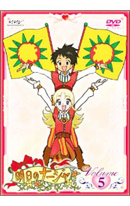 &nbsp;&nbsp;&nbsp; 明日のナージャ　vol．5 の詳細 付属品: ポストカード付 発売元: ポニーキャニオン カナ: アシタノナージャ05 / アニメ ディスク枚数: 1枚 品番: PCBX50526 リージョンコード: 2 発売日: 2004/01/21 映像特典: なるほどナージャ〜イタリア編（ナージャとケンノスケのお国紹介） 内容Disc-1＜第15話＞嵐の中の家族＜第16話＞わからない！大人の恋愛ゲーム！＜第17話＞愛と野望のミラノ＜第18話＞ヴェネツィア，涙のマンマ・ミーア 関連商品リンク : アニメ ポニーキャニオン