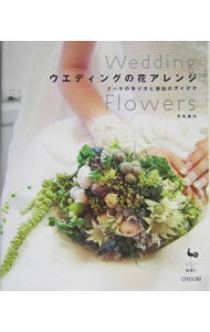 &nbsp;&nbsp;&nbsp; ウエディングの花アレンジ 単行本 の詳細 出版社: 雄鶏社 レーベル: 作者: 平松美加 カナ: ウエディングノハナアレンジ / ヒラマツミカ サイズ: 単行本 ISBN: 4277480160 発売日: 2004/03/01 関連商品リンク : 平松美加 雄鶏社