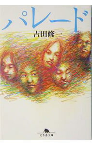 楽天市場】Parade Books（人文・地歴・社会｜本・雑誌・コミック）の通販