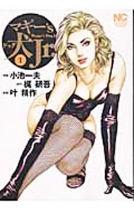 楽天市場】マギー's犬（本・雑誌・コミック）の通販