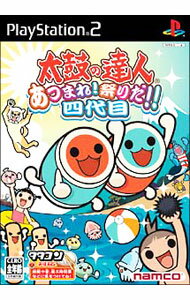 【中古】PS2 太鼓の達人　集まれ！祭りだ！！四代目　（ソフト単品版）