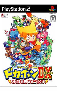 【中古】【全品10倍！4/1限定】PS2 ドカポンDX　わたる世界はオニだらけ