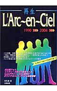 &nbsp;&nbsp;&nbsp; 再生L’Arc−en−Ciel 単行本 の詳細 出版社: 太陽出版 レーベル: 作者: 丹生敦 カナ: サイセイラルクアンシエル / ニブアツシ サイズ: 単行本 ISBN: 4884693671 発売日: 2004/07/01 関連商品リンク : 丹生敦 太陽出版