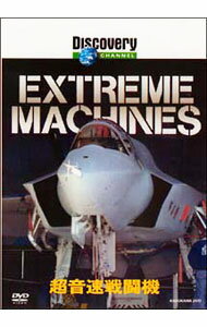 【中古】ディスカバリーチャンネル　Extreme　Machines　超音速戦闘機 / その他