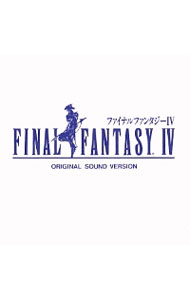 【中古】「ファイナル・ファンタジー4」オリジナル・サウンド・ヴァージョン / ゲーム