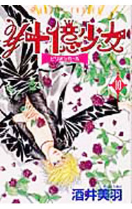 &nbsp;&nbsp;&nbsp; ￥十億少女（ビリオンガール） 10 新書版 の詳細 出版社: 角川書店 レーベル: あすかコミックス 作者: 酒井美羽 カナ: ビリオンガール / サカイミワ サイズ: 新書版 ISBN: 4049249839 発売日: 2004/10/17 関連商品リンク : 酒井美羽 角川書店 あすかコミックス　　￥十億少女（ビリオンガール） まとめ買いは こちら