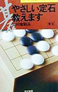 &nbsp;&nbsp;&nbsp; やさしい定石教えます 新書 の詳細 出版社: 有紀書房 レーベル: 作者: 田村竜騎兵 カナ: ヤサシイジョウセキオシエマス / タムラリュウキヘイ サイズ: 新書 ISBN: 4638072119 発売日: 2001/04/06 関連商品リンク : 田村竜騎兵 有紀書房