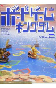 &nbsp;&nbsp;&nbsp; ボードゲームキングダム Vol．2 単行本 の詳細 出版社: エンターブレイン レーベル: 作者: オフィス新大陸 カナ: ボードゲームキングダム / オフィスシンタイリク サイズ: 単行本 ISBN: 4757723393 発売日: 2005/06/01 関連商品リンク : オフィス新大陸 エンターブレイン