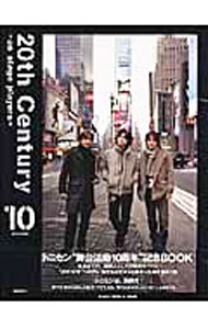 【中古】20th　century　10 / 20thCentury (単行本)