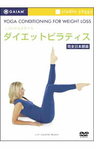 【中古】LOHASスタイル　ダイエットピラティス　完全日本語版 / その他