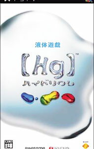 Psp Soft, Quiz - 【中古】PSP Hg（エイチジー）　ハイドリウム　PSP