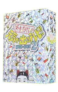 楽天市場】天才・たけしの元気が出るテレビ!!（CD・DVD）の通販