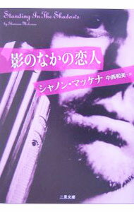 ����š۱ƤΤʤ������� / ����Υ󡦥ޥå��� (ʸ��)