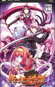 Other - 【中古】PSP 新紀幻想−SSIIアンリミテッドサイド−