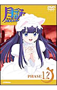 【中古】月詠−MOON　PHASE−　PHASE　12 / 新房昭之【監督】