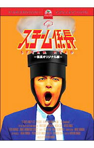 Comedy, Variety - 【中古】スチーム係長−係長オリジナル編− / お笑い・バラエティー