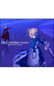 【中古】Fate／another　score−super　remix　tracks− / ゲーム