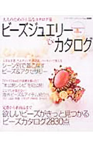楽天市場】ジュエリー&アクセサリー図案集（本・雑誌・コミック）の通販