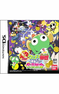 【中古】NDS 超劇場版　ケロロ軍曹　演習だヨ！全員集合 (ニンテンドーDS)