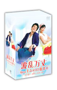 &nbsp;&nbsp;&nbsp; 波乱万丈−Missキムの10億作り−　DVD−BOX の詳細 発売元: 竹書房 カナ: ハランバンジョウミスキムノ10オクヅクリディーブイディーボックス / ヨウガ ディスク枚数: 9枚 品番: TSDS75011 リージョンコード: 2 発売日: 2006/05/26 映像特典: ［9］未公開メイキング／インタヴュー／NGシーン　他 内容Disc-1第1話第2話Disc-2第3話第4話Disc-3第5話第6話Disc-4第7話第8話Disc-5第9話第10話Disc-6第11話第12話Disc-7第13話第14話Disc-8第15話第16話 関連商品リンク : 洋画 竹書房