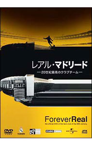 【中古】レアル・マドリード−20世紀最高のクラブチーム− / スポーツ・格闘技