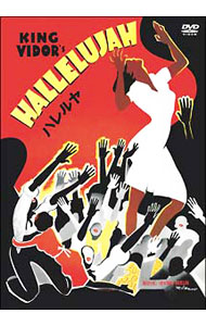 &nbsp;&nbsp;&nbsp; ハレルヤ の詳細 発売元: ワーナー・ホーム・ビデオ カナ: ハレルヤ HALLELUJAH! / キングヴィダー ディスク枚数: 1枚 品番: DL67676 リージョンコード: 2 発売日: 2006/06/02 映像特典: 短編：Pie，Pie　Blackbird／短編：The　Black　Network 内容Disc-1ハレルヤ 関連商品リンク : キング・ヴィダー ワーナー・ホーム・ビデオ