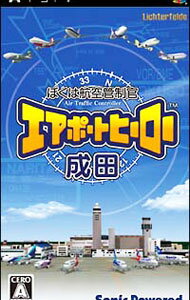 Densha De Go! - 【中古】PSP ぼくは航空管制館エアポートヒーロー成田