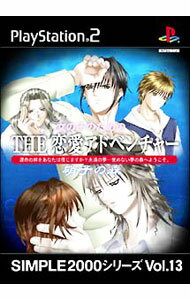 【中古】PS2 女の子のための　THE　恋愛アドベンチャー　−硝子の森−