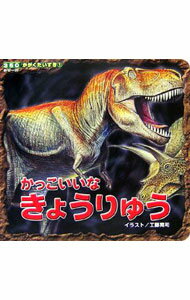 &nbsp;&nbsp;&nbsp; かっこいいなきょうりゅう 単行本 の詳細 出版社: ポプラ社 レーベル: 350シリーズ 作者: 工藤晃司 カナ: カッコイイナキョウリュウ / クドウコウジ サイズ: 単行本 ISBN: 4591092410 発売日: 2006/06/01 関連商品リンク : 工藤晃司 ポプラ社 350シリーズ