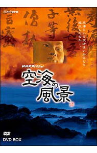 楽天市場】空海の道（CD・DVD）の通販