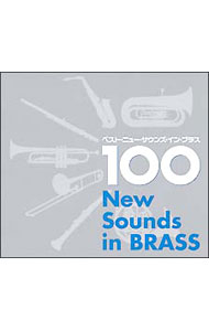 Composer: Ka Line - 【中古】【全品10倍！5/10限定】【6CD】ベスト・ニュー・サウンズ・イン・ブラス100 / 東京佼成ウィンドオーケストラ／岩井直薄