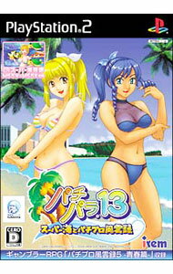 【中古】PS2 パチパラ13−スーパー海とパチプロ風雲録−