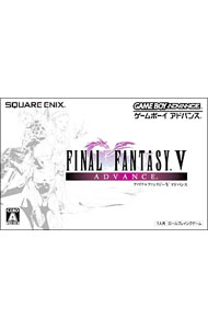 【中古】GBA ファイナルファンタジーV　アドバンス　（FF5）...