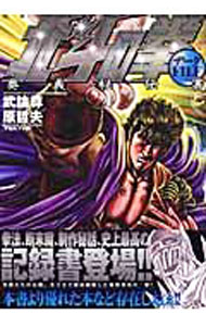 【中古】北斗の拳データFILE　奥義秘伝書 / 原哲夫