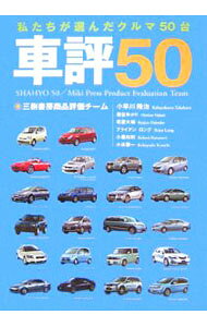 &nbsp;&nbsp;&nbsp; 車評50 単行本 の詳細 出版社: 三樹書房 レーベル: 作者: LongBrian カナ: シャヒョウゴジュウ / ブライアンロング サイズ: 単行本 ISBN: 4895224791 発売日: 2006/08/01 関連商品リンク : LongBrian 三樹書房